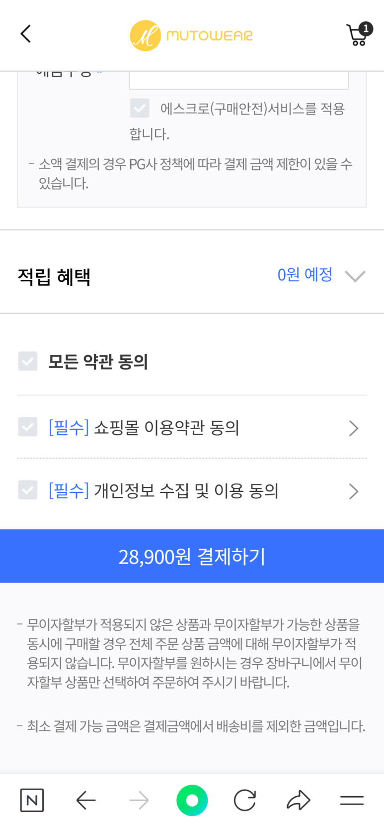 뮤토몰 이미지
