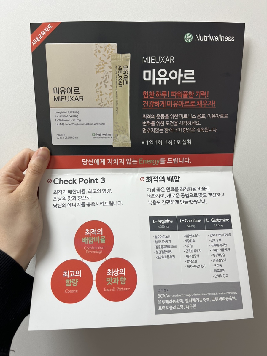 뉴트리웰리스 이미지