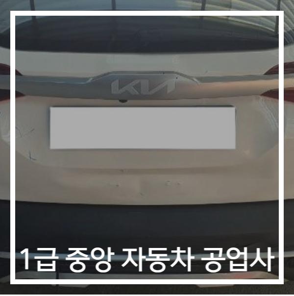 순천서비스기아오토큐 이미지