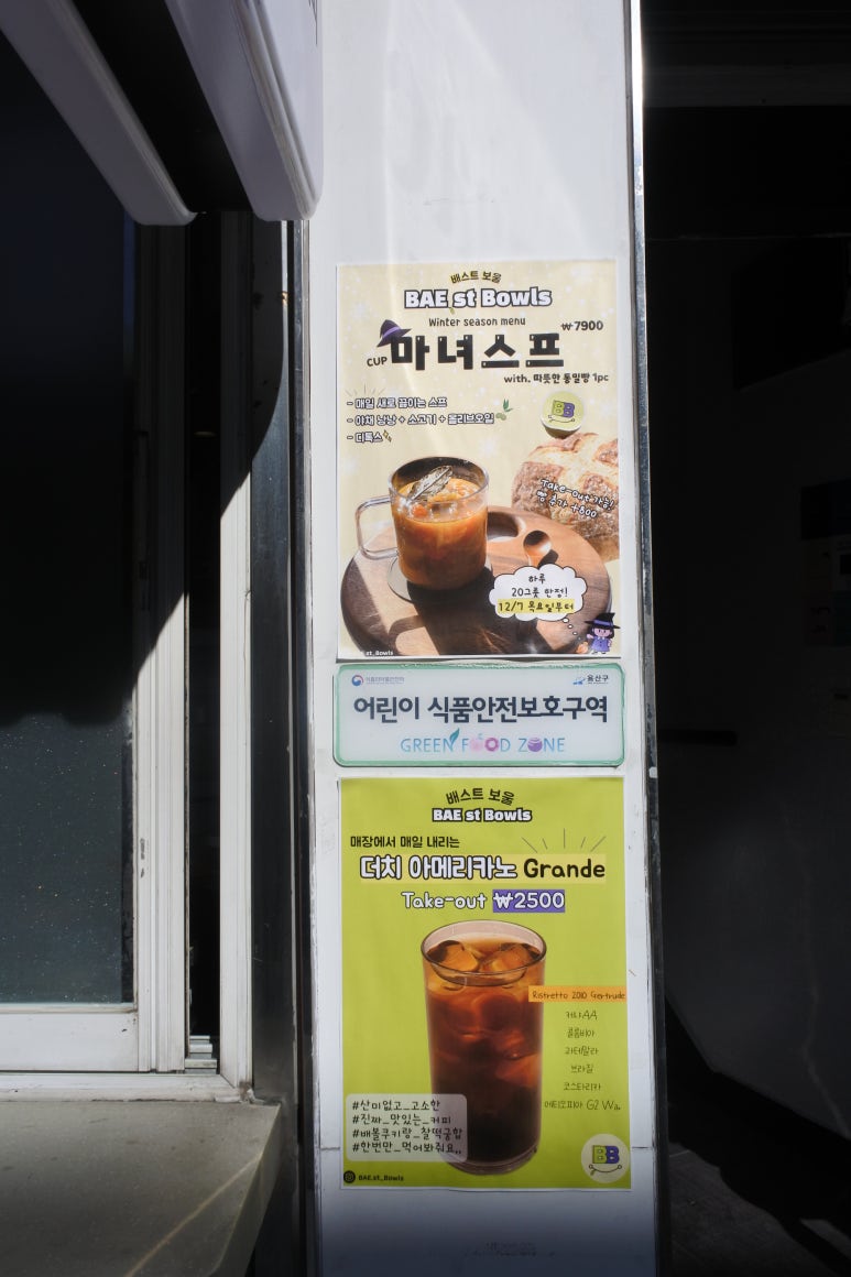 배스트보울 이미지