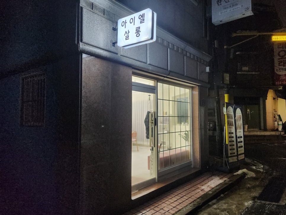 아이엘살롱네일 이미지