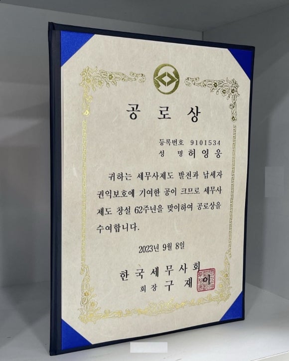 영웅세무회계 이미지