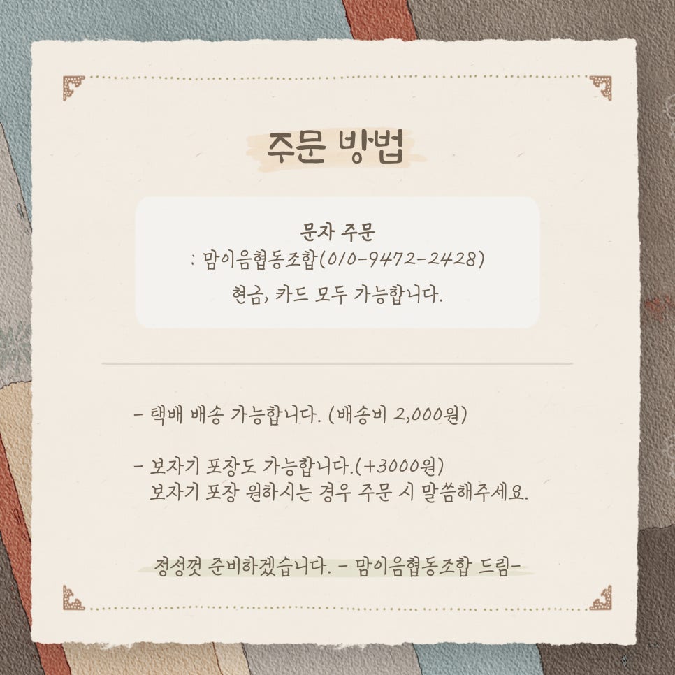 맘이음협동조합 이미지