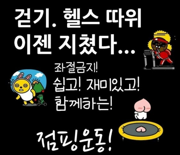 루비점핑다이어트 이미지