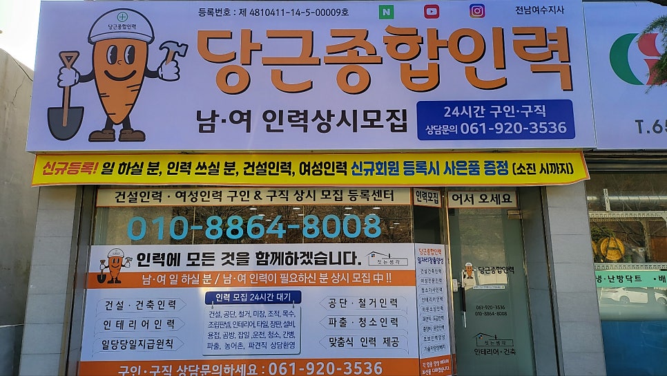 당근인력 이미지