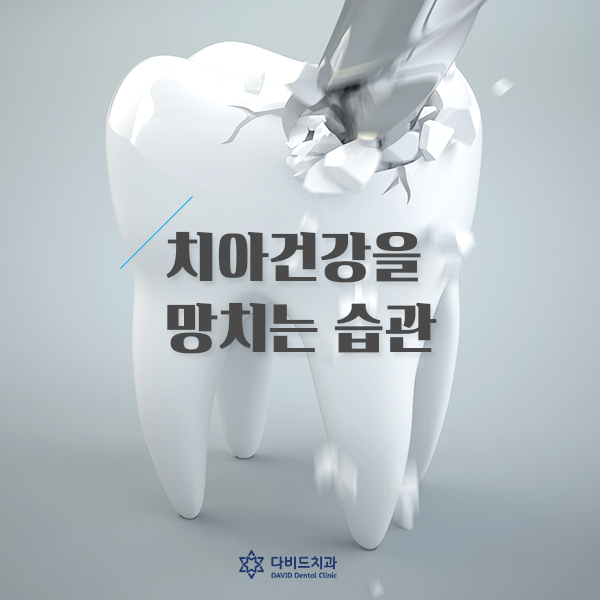 다비드치과 이미지