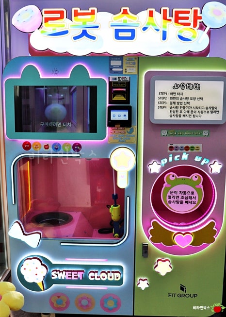 하마탕후루 하남미사점 이미지