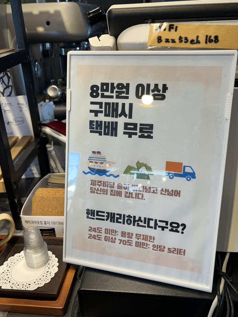카페술도가제주바당 이미지