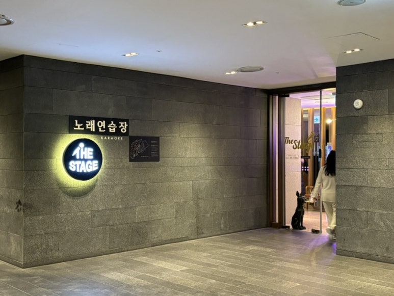 더스테이지노래연습장 이미지