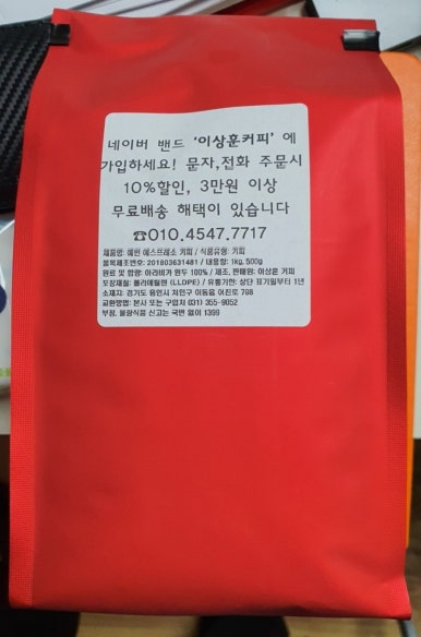 이상훈커피 이미지
