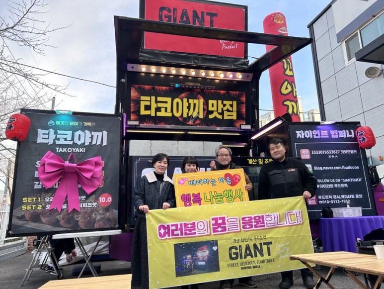 자이언트컴퍼니 이미지