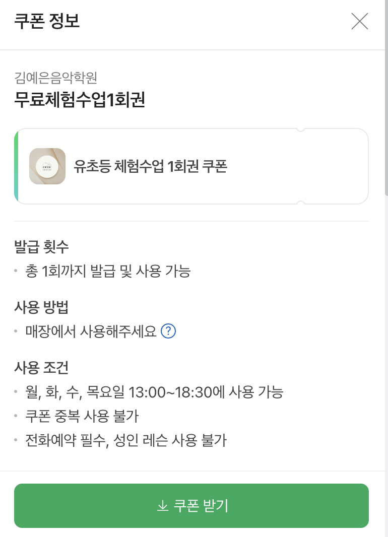 김예은음악학원 이미지