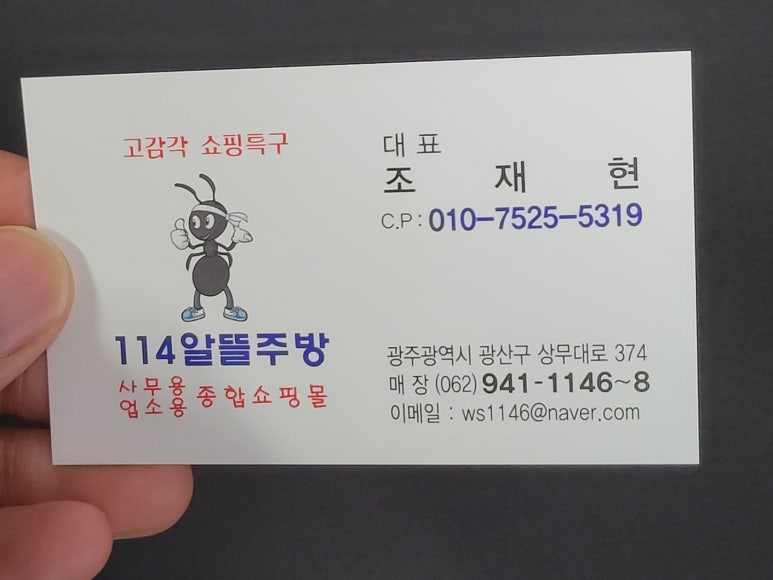 114알뜰중고매장 이미지