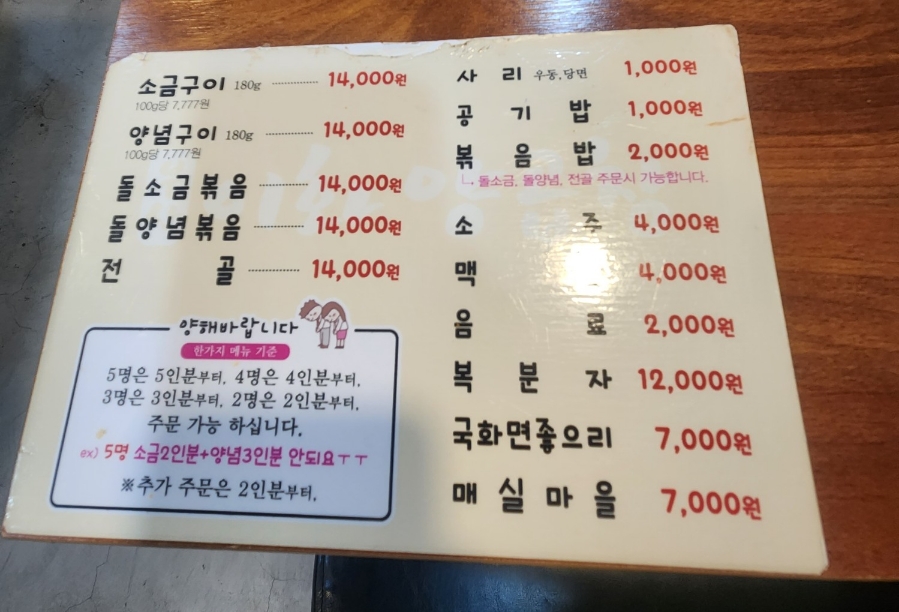 이화곱창 이미지