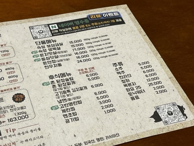 고반식당원주 이미지
