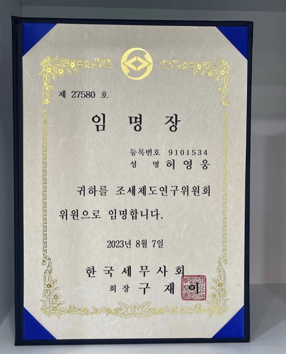 영웅세무회계 이미지