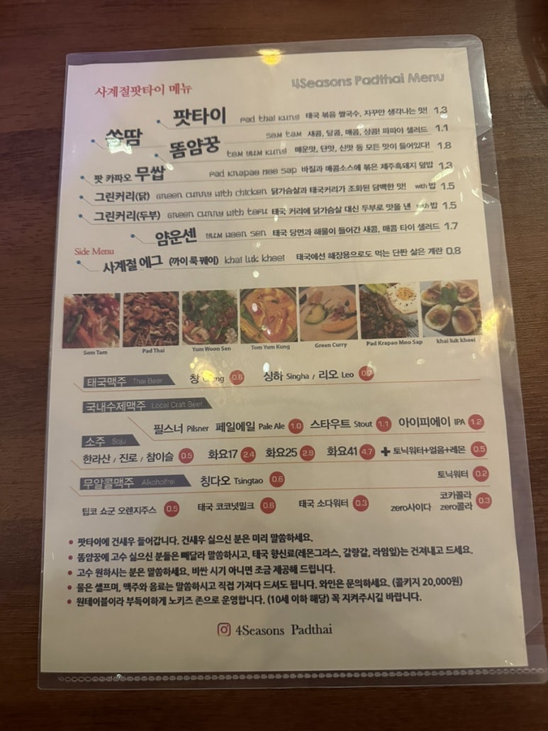 사계절세탁소 이미지