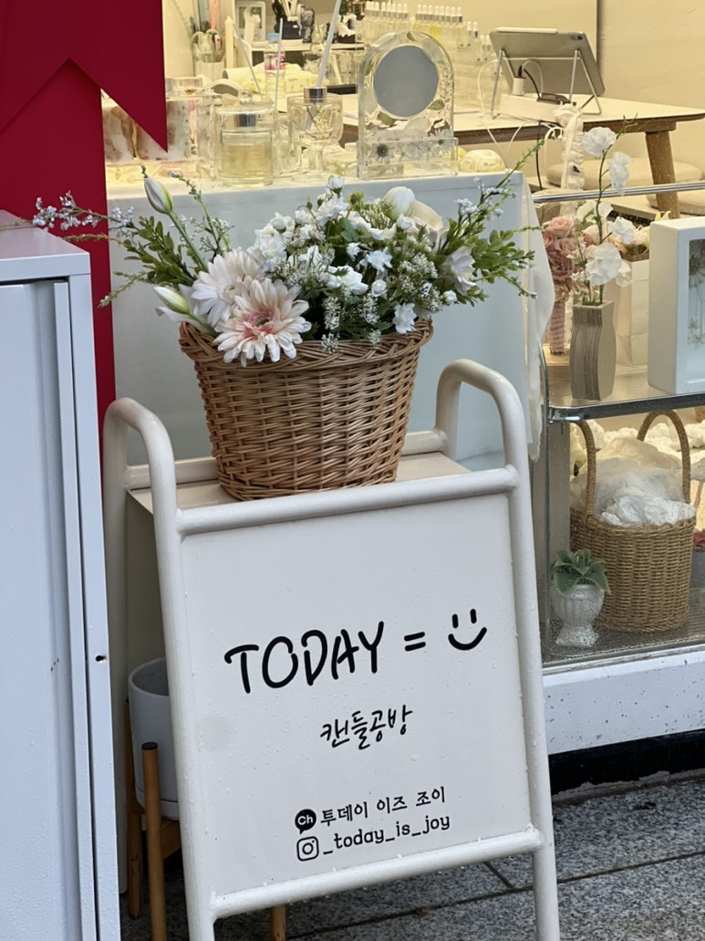 조이공방 이미지