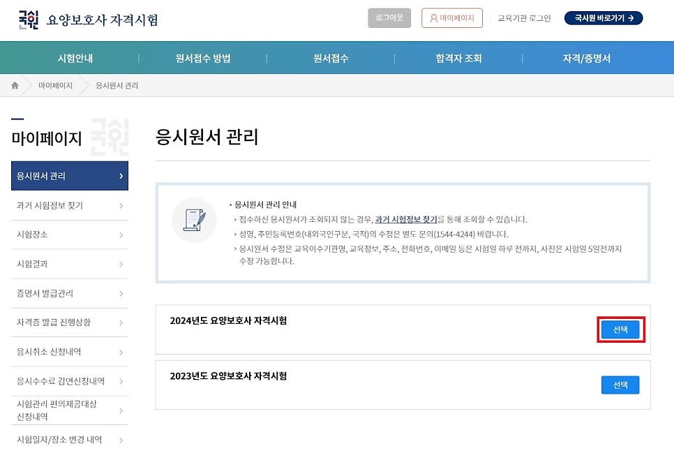수정요양보호사교육원 이미지