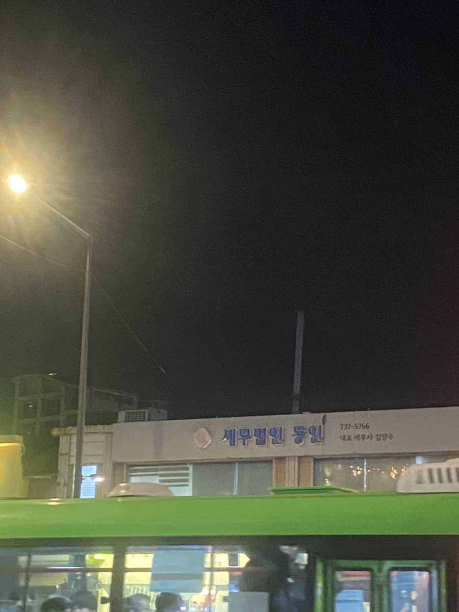 세무법인동인 이미지