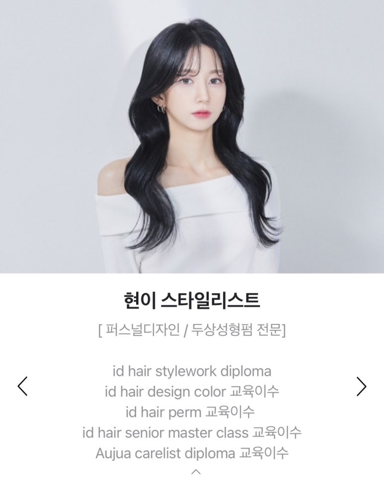헤어현 이미지