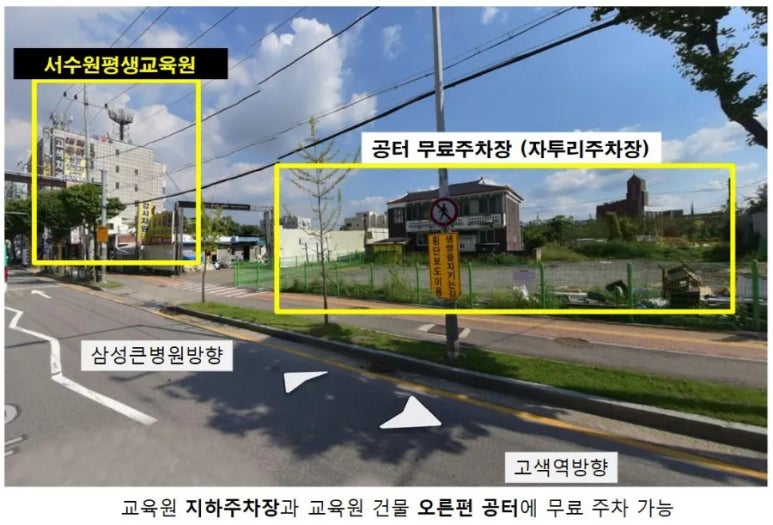 서수원평생교육원 이미지