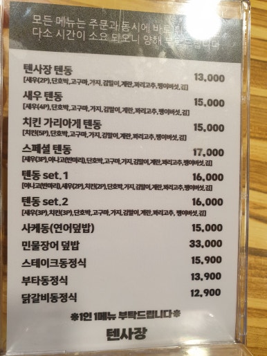 텐사장 이미지