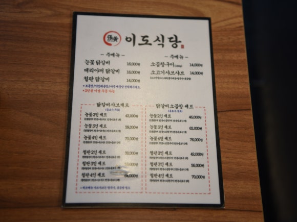 이도마트 이미지