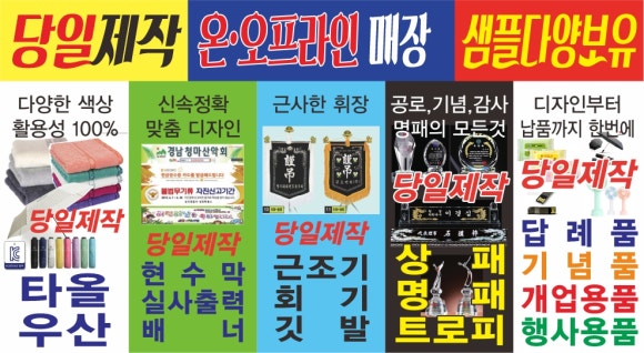 하늘판촉물인쇄 이미지