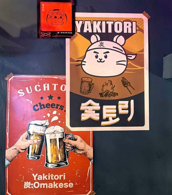 숯토리 객리단길점 이미지