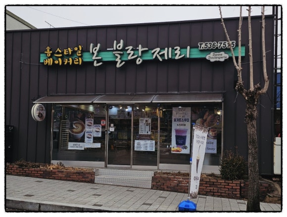 본블랑제리 이미지