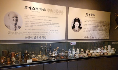 한국초콜릿연구소뮤지엄 이미지
