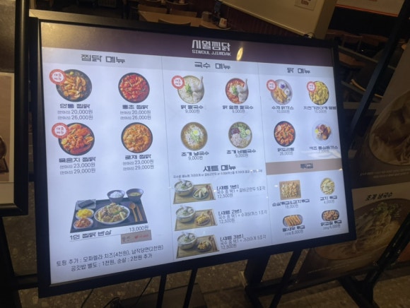 시월찜닭 이미지