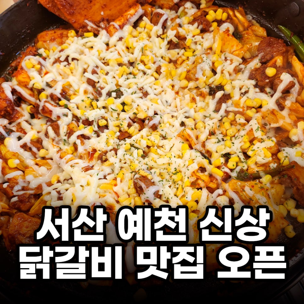 유가네서산예천점 이미지