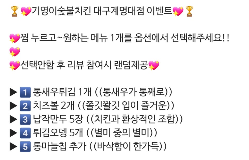 기영이숯불두마리치킨대구 이미지