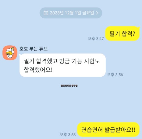 맹드라이브운전면허청주 이미지