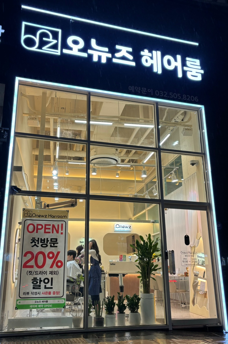 뉴즈헤어 이미지