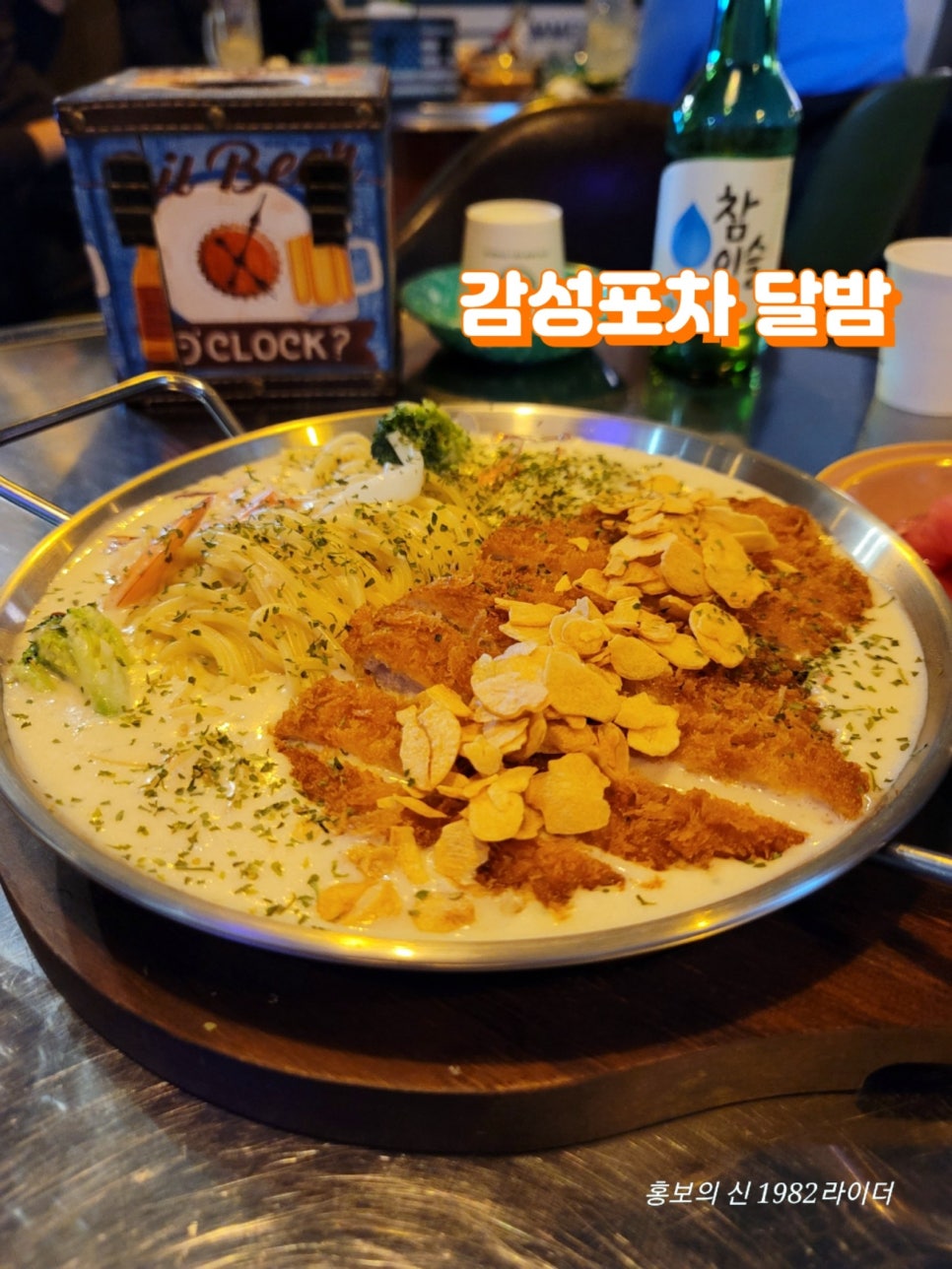 달밤감성포차단계점 이미지