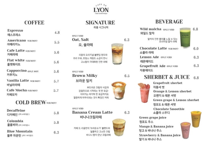 카페 드 리옹 이미지