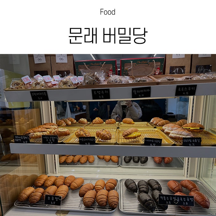 버밀당베이커리 이미지