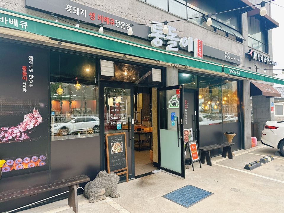 돈통가 이미지