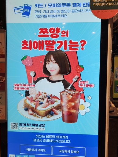 이디야커피시흥유통 이미지