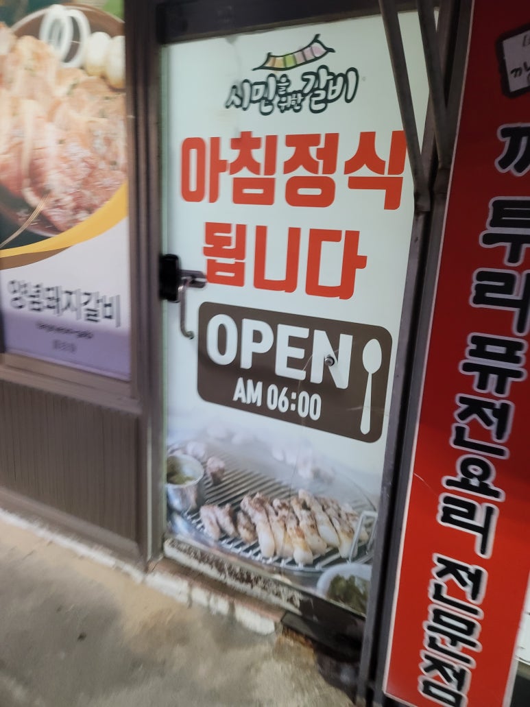 시민을위한갈비 이미지