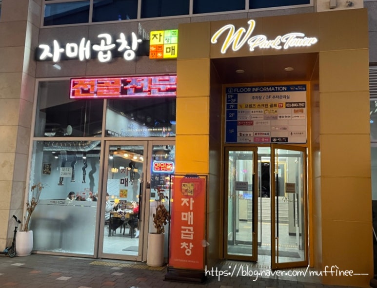 맛자매곱창 이미지