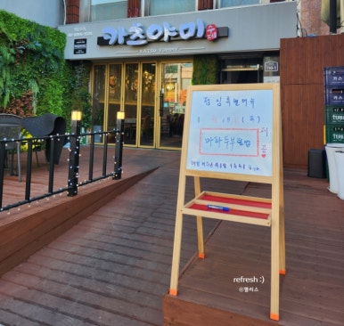 카츠야미(영등포점) 이미지