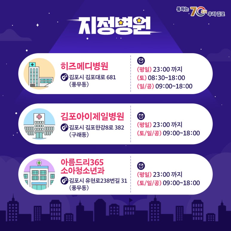히즈메디병원 이미지