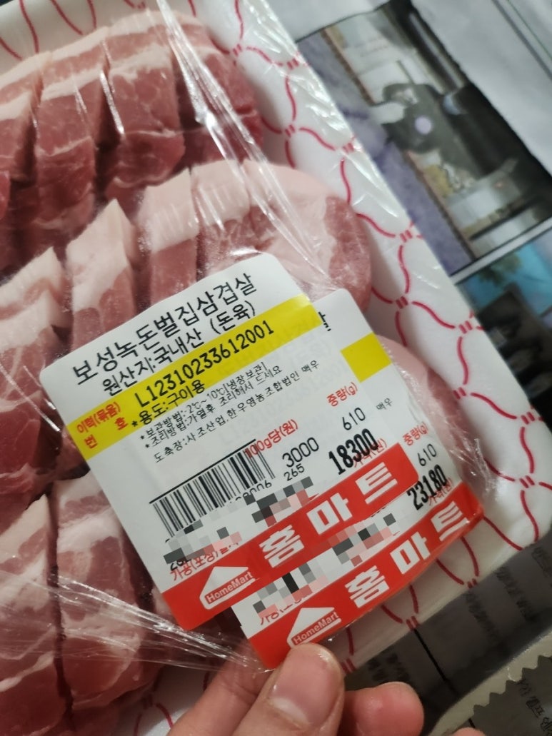 홈마트정육코너 이미지