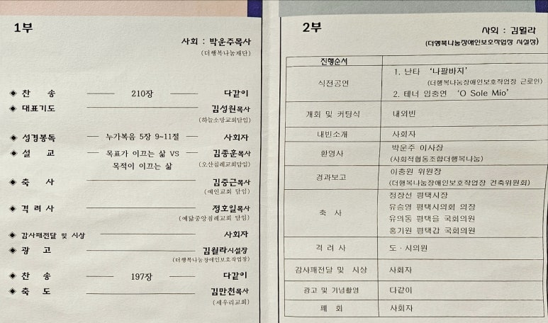 사회적협동조합더행복나눔 이미지
