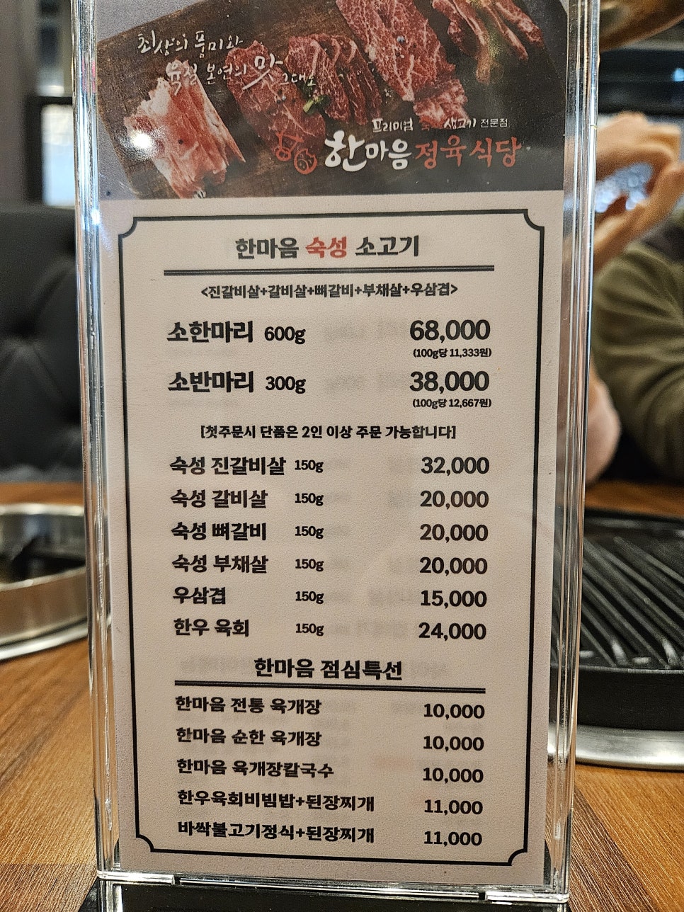 평화정육식당 이미지