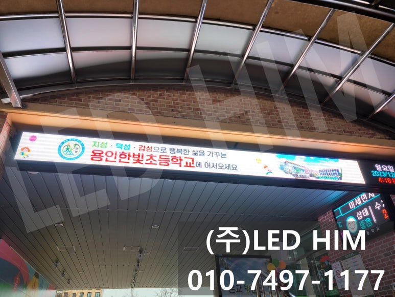 한빛전광판 이미지